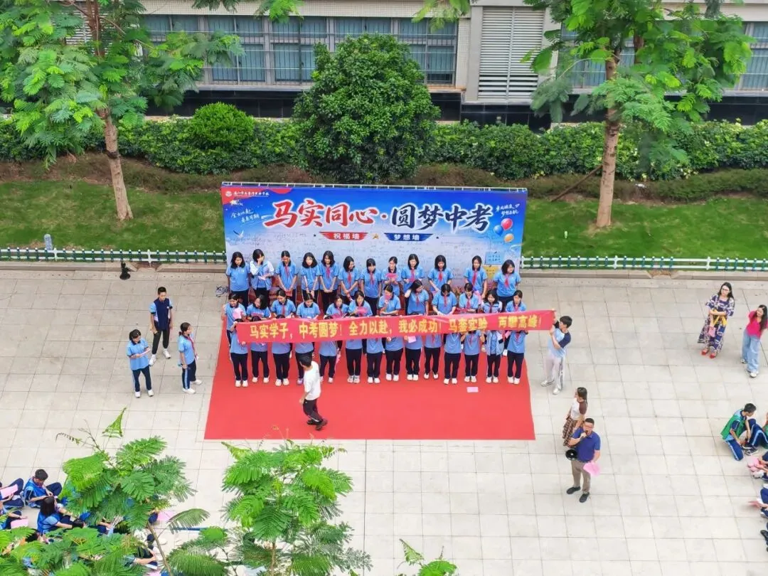 马实同心·圆梦中考-第9张图片-四季读书网 马实同心·圆梦中考-第9张图片-四季读书网