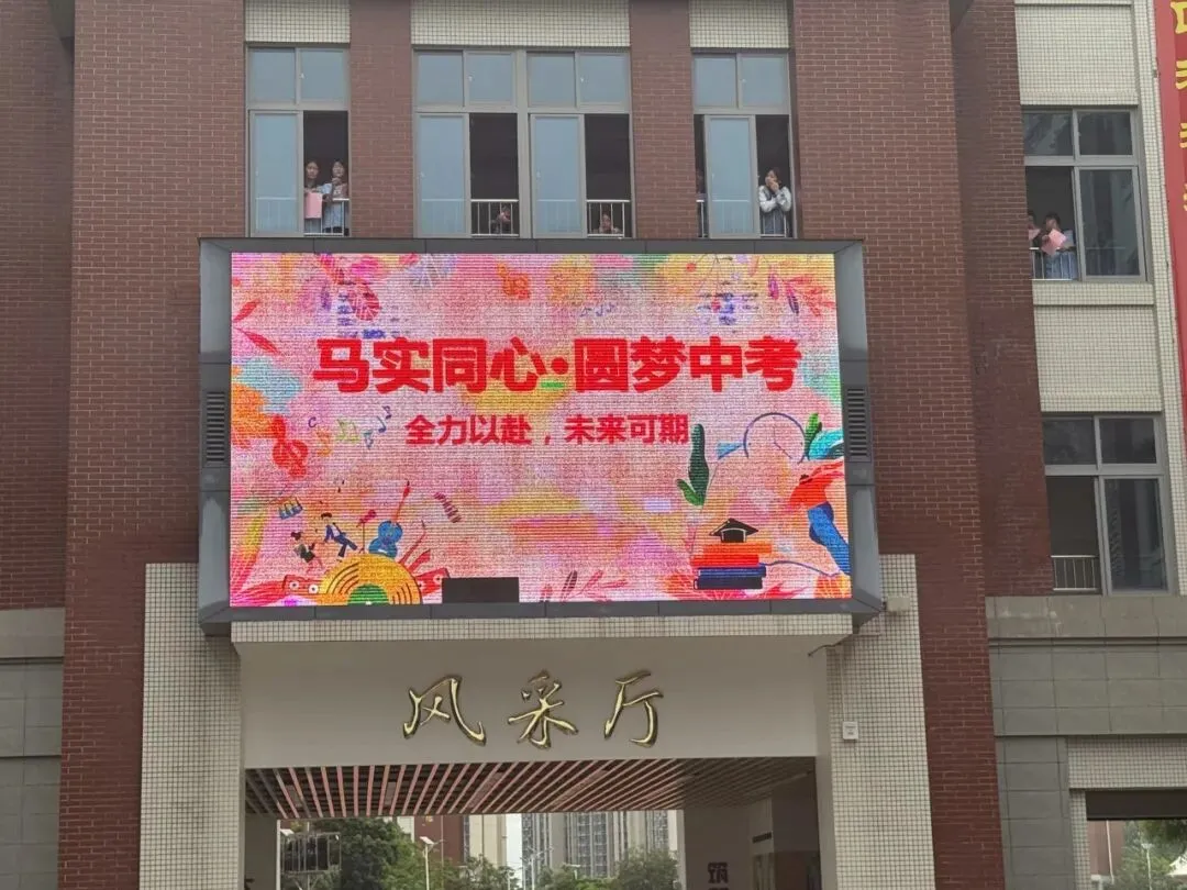 马实同心·圆梦中考-第10张图片-四季读书网 马实同心·圆梦中考-第10张图片-四季读书网