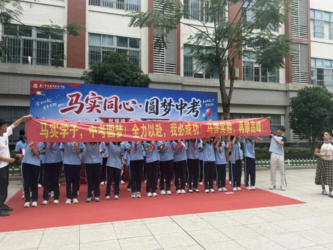 马实同心·圆梦中考-第16张图片-四季读书网 马实同心·圆梦中考-第16张图片-四季读书网