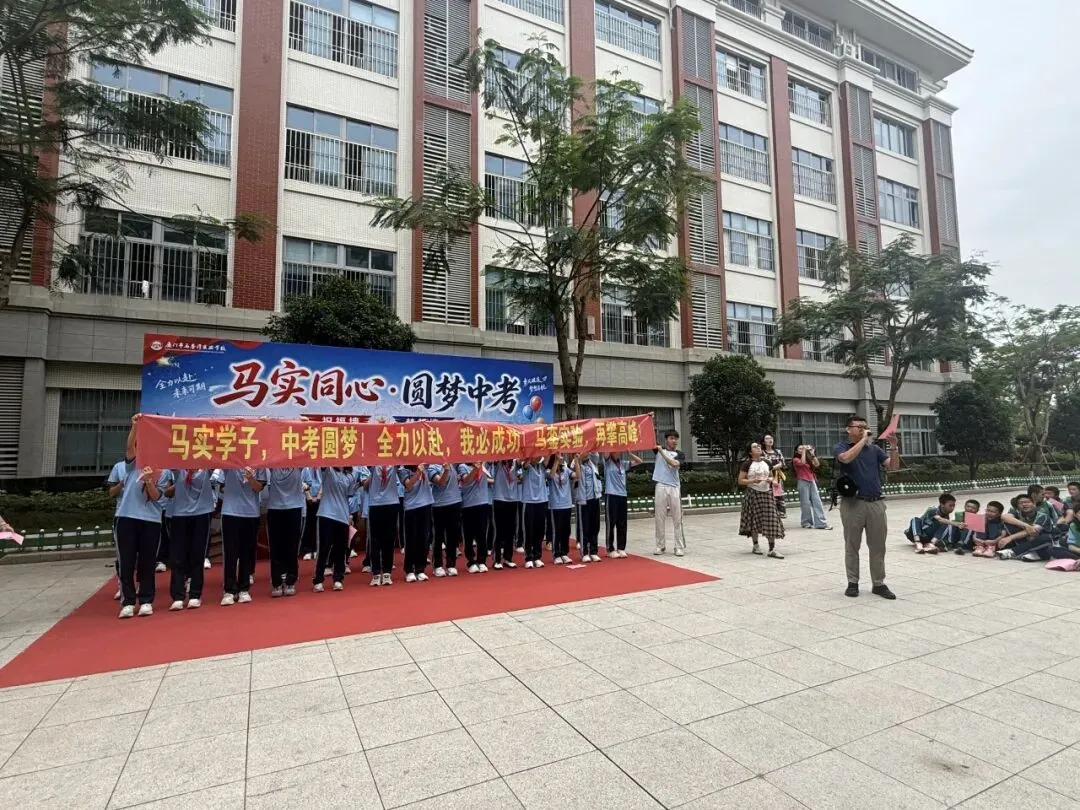 马实同心·圆梦中考-第17张图片-四季读书网 马实同心·圆梦中考-第17张图片-四季读书网