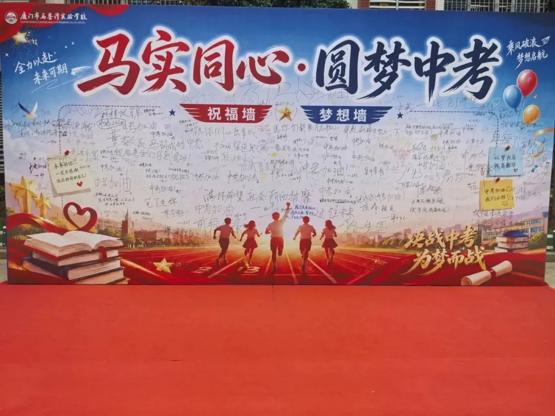 马实同心·圆梦中考-第24张图片-四季读书网 马实同心·圆梦中考-第24张图片-四季读书网