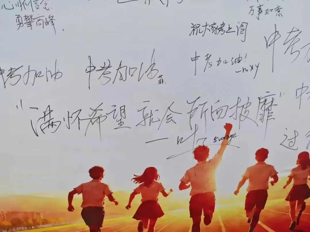 马实同心·圆梦中考-第25张图片-四季读书网 马实同心·圆梦中考-第25张图片-四季读书网