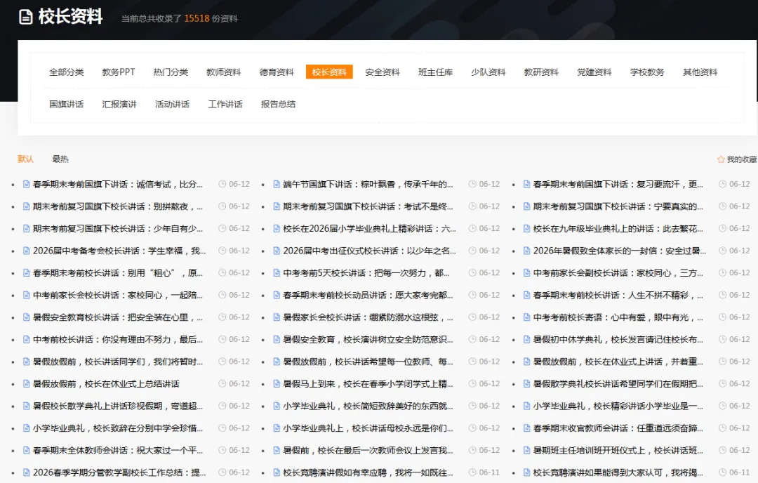 中考考前5天校长讲话:把每一次努力,都变成考场上的底气-第1张图片-四季读书网 中考考前5天校长讲话:把每一次努力,都变成考场上的底气-第1张图片-四季读书网