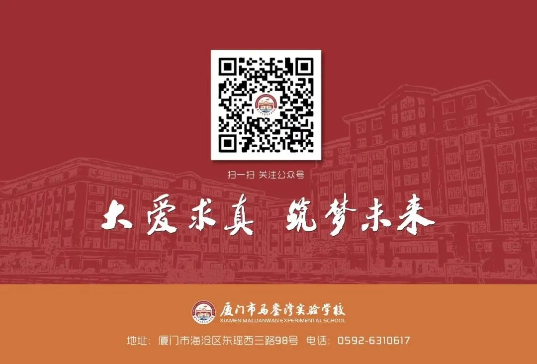 马实同心·圆梦中考-第28张图片-四季读书网 马实同心·圆梦中考-第28张图片-四季读书网