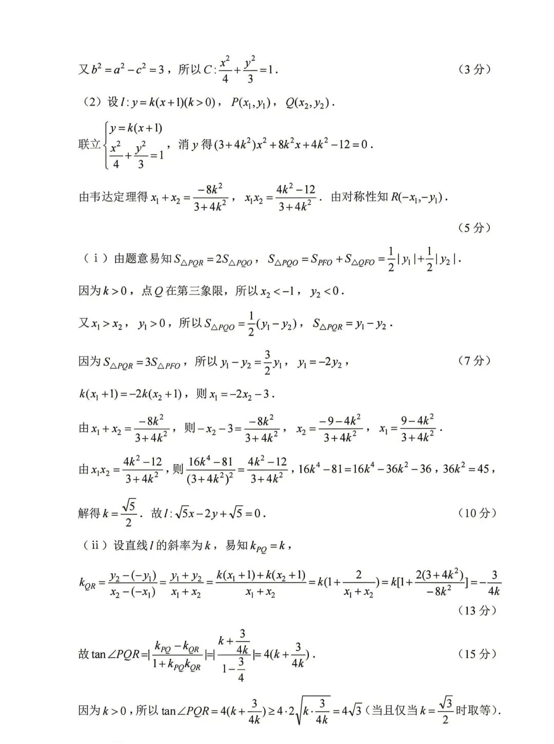 2026年高考数学真题一-第8张图片-四季读书网