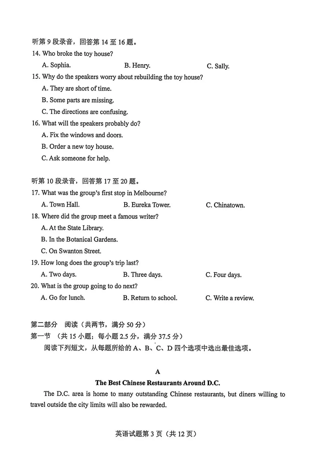 26年全国二卷英语试卷+答案解析-第3张图片-四季读书网 26年全国二卷英语试卷+答案解析-第3张图片-四季读书网