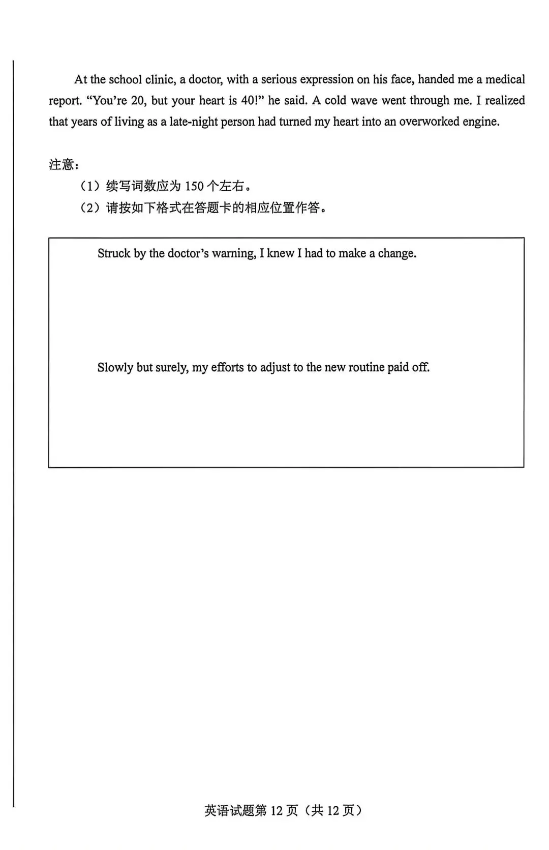 26年全国二卷英语试卷+答案解析-第12张图片-四季读书网 26年全国二卷英语试卷+答案解析-第12张图片-四季读书网