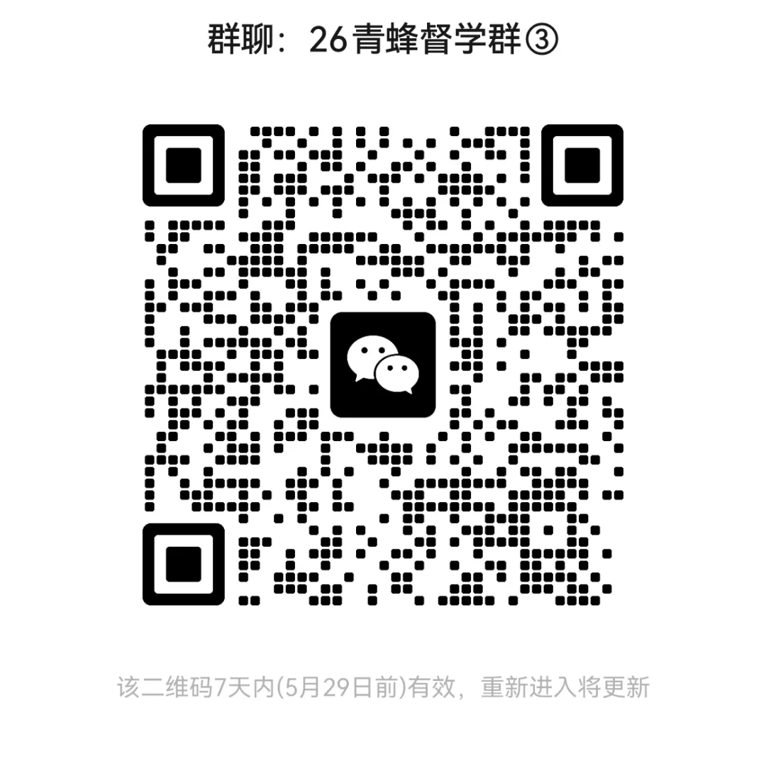 时政热点:一文搞定“基层减负”类高频真题-第7张图片-四季读书网 时政热点:一文搞定“基层减负”类高频真题-第7张图片-四季读书网