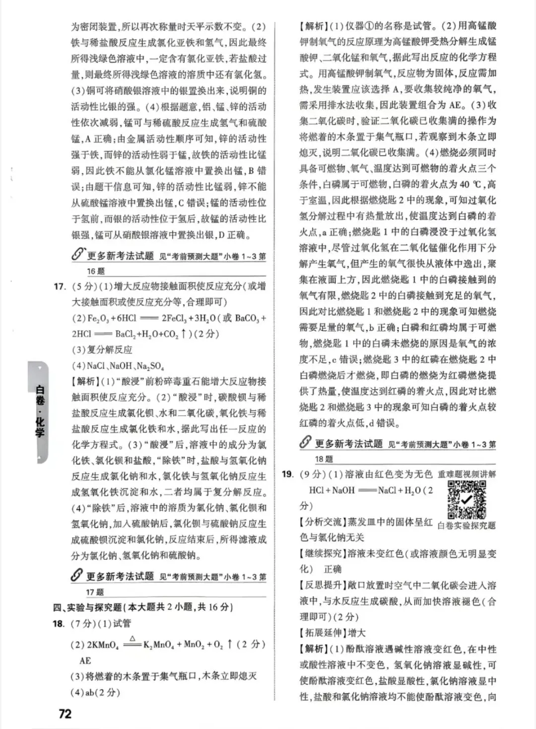 【模拟试卷】江西白卷-第9张图片-四季读书网 【模拟试卷】江西白卷-第9张图片-四季读书网