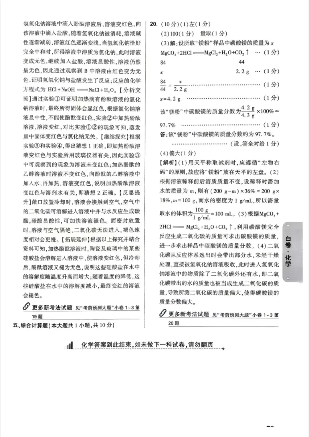 【模拟试卷】江西白卷-第11张图片-四季读书网 【模拟试卷】江西白卷-第11张图片-四季读书网