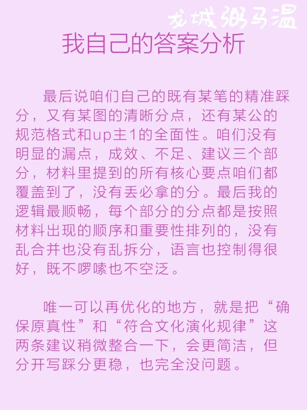 申论真题实操训练 公文题 系列3(5)请根据座谈会参会人员的发言内容,围绕非遗法实施的成效、不足和改进建议,写一份情况报告.-第15张图片-四季读书网 申论真题实操训练 公文题 系列3(5)请根据座谈会参会人员的发言内容,围绕非遗法实施的成效、不足和改进建议,写一份情况报告.-第15张图片-四季读书网