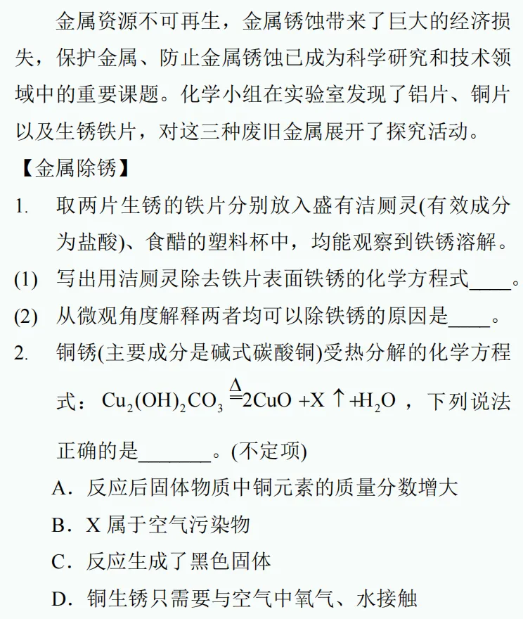 中考新题型练习66-第11张图片-四季读书网 中考新题型练习66-第11张图片-四季读书网