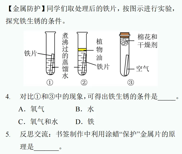 中考新题型练习66-第13张图片-四季读书网 中考新题型练习66-第13张图片-四季读书网