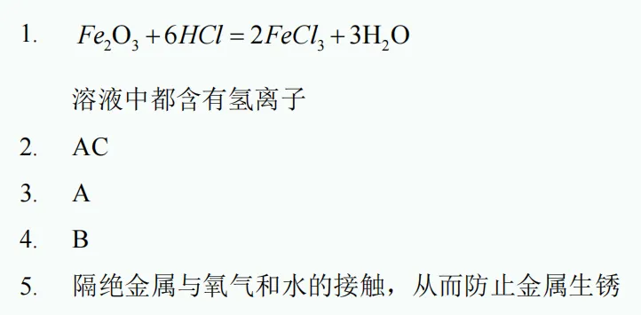 中考新题型练习66-第14张图片-四季读书网 中考新题型练习66-第14张图片-四季读书网