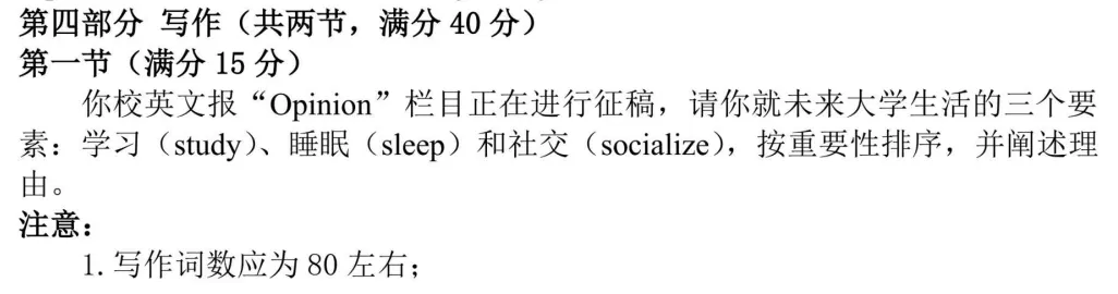 看完高考英语真题,我大胆预测:李华该退出高考了-第14张图片-四季读书网 看完高考英语真题,我大胆预测:李华该退出高考了-第14张图片-四季读书网