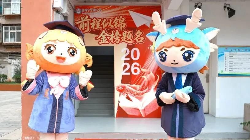 实验少年·圆梦中考 | 昆明市实验中学2026年中考送祝福主题活动-第9张图片-四季读书网