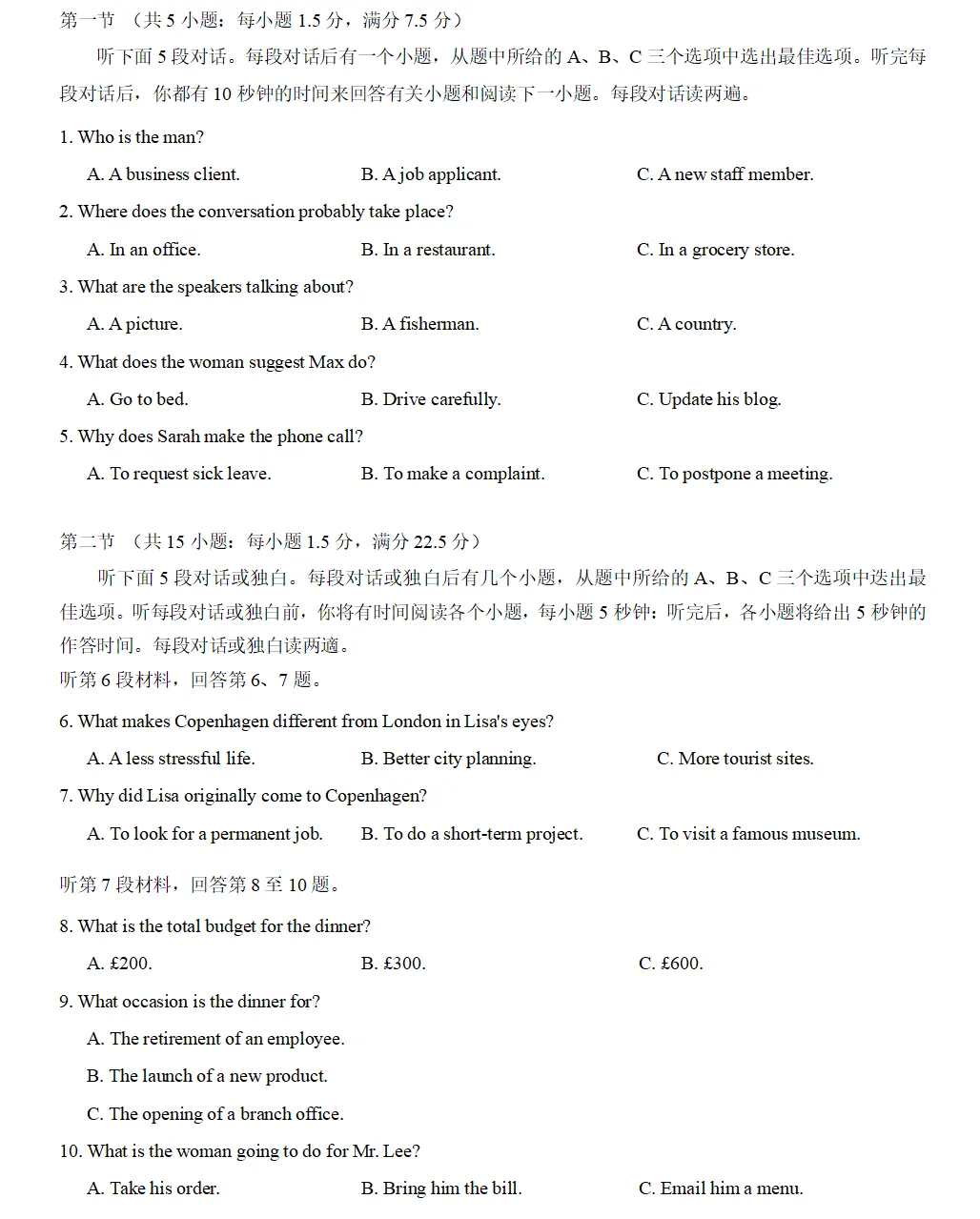 2026年全国新高考一卷英语真题(含听力)-第1张图片-四季读书网