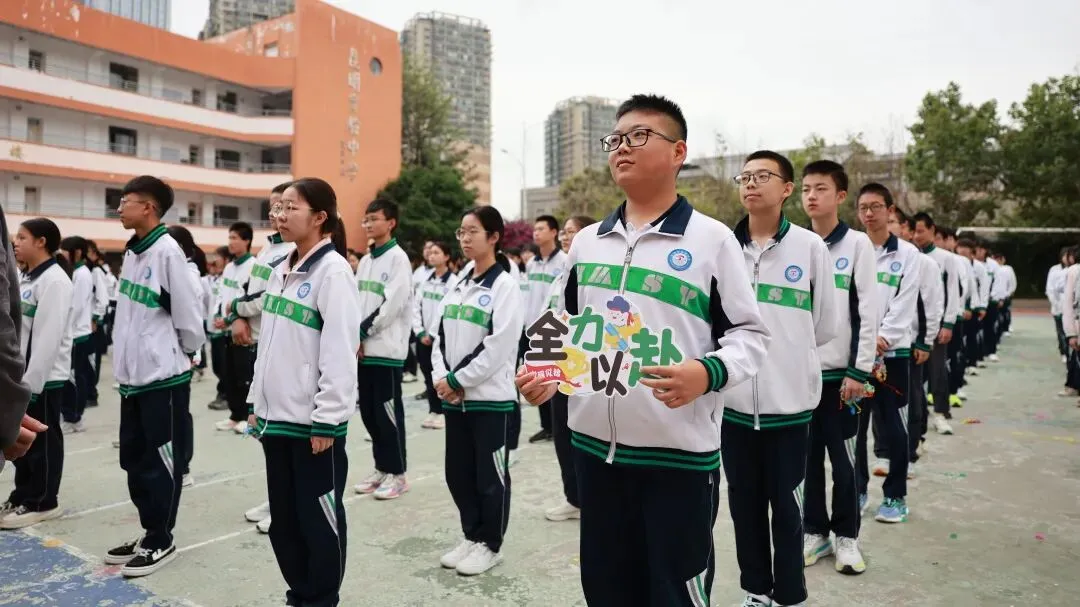 实验少年·圆梦中考 | 昆明市实验中学2026年中考送祝福主题活动-第45张图片-四季读书网