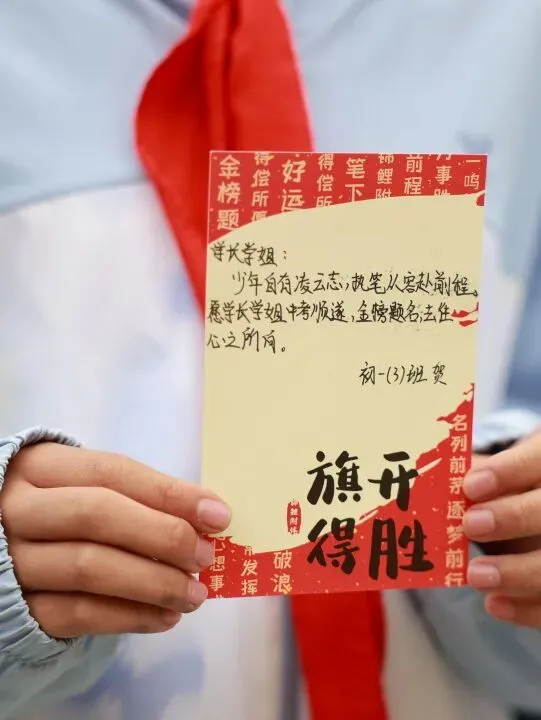 实验少年·圆梦中考 | 昆明市实验中学2026年中考送祝福主题活动-第55张图片-四季读书网