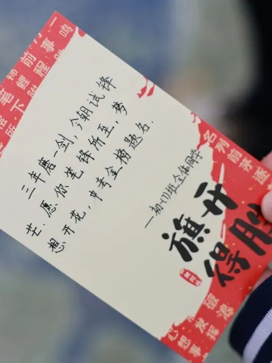 实验少年·圆梦中考 | 昆明市实验中学2026年中考送祝福主题活动-第56张图片-四季读书网