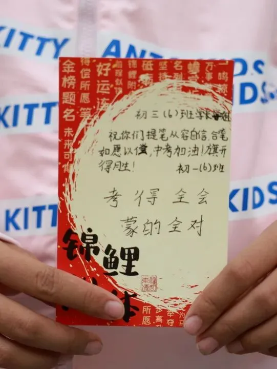 实验少年·圆梦中考 | 昆明市实验中学2026年中考送祝福主题活动-第57张图片-四季读书网