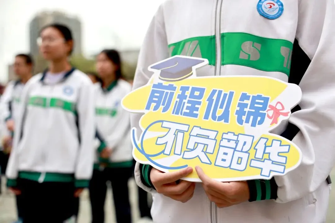 实验少年·圆梦中考 | 昆明市实验中学2026年中考送祝福主题活动-第58张图片-四季读书网