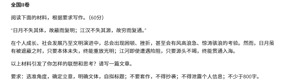 2026高考落幕:一张试卷照见孩子底层感统学能差距-第16张图片-四季读书网