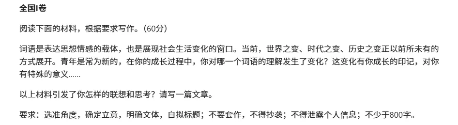 2026高考落幕:一张试卷照见孩子底层感统学能差距-第17张图片-四季读书网