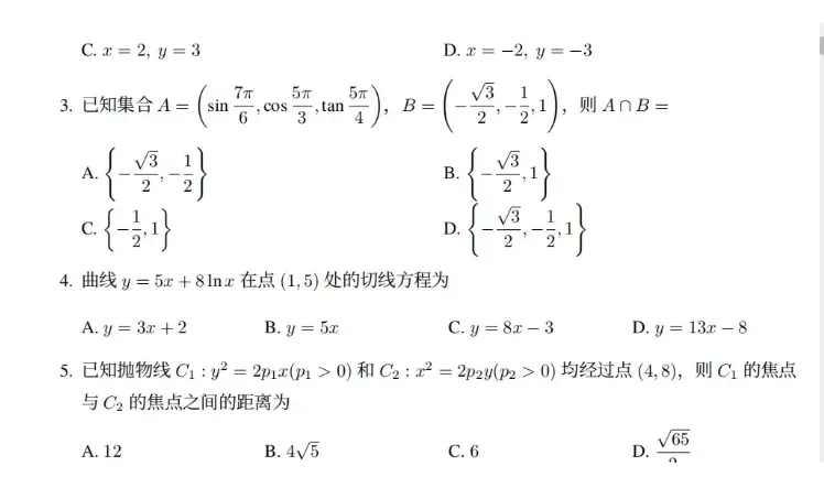 2026高考落幕:一张试卷照见孩子底层感统学能差距-第20张图片-四季读书网