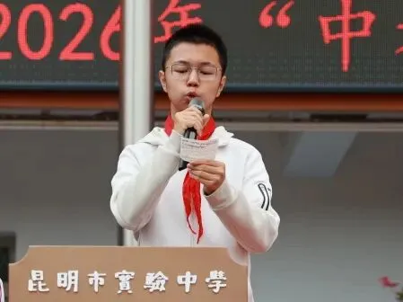 实验少年·圆梦中考 | 昆明市实验中学2026年中考送祝福主题活动-第74张图片-四季读书网