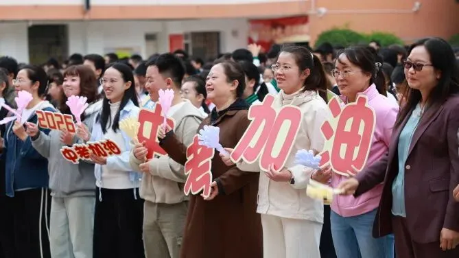 实验少年·圆梦中考 | 昆明市实验中学2026年中考送祝福主题活动-第78张图片-四季读书网
