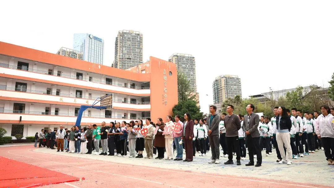 实验少年·圆梦中考 | 昆明市实验中学2026年中考送祝福主题活动-第86张图片-四季读书网