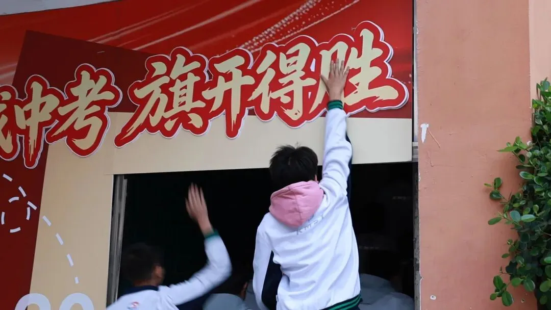 实验少年·圆梦中考 | 昆明市实验中学2026年中考送祝福主题活动-第87张图片-四季读书网
