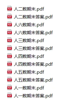 26春人教版数学1-6年级下册《期末试卷》·可下载-第1张图片-四季读书网 26春人教版数学1-6年级下册《期末试卷》·可下载-第1张图片-四季读书网