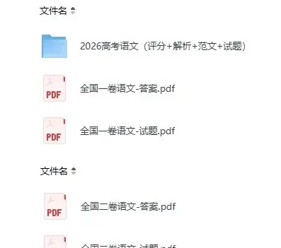 2026高考物理真题试卷答案更新(江苏广东河南河北湖南湖北安徽江西福建云南四川贵州广西重庆甘肃黑龙江吉林辽宁内蒙古山西陕西青海宁夏)-第5张图片-四季读书网