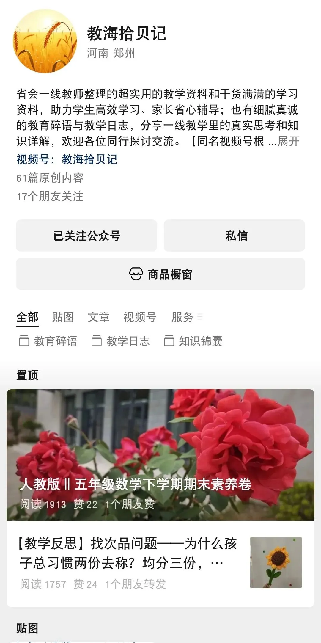 “期末救命包!3个合集一键直达,真题答案+课堂笔记全免费”-第5张图片-四季读书网