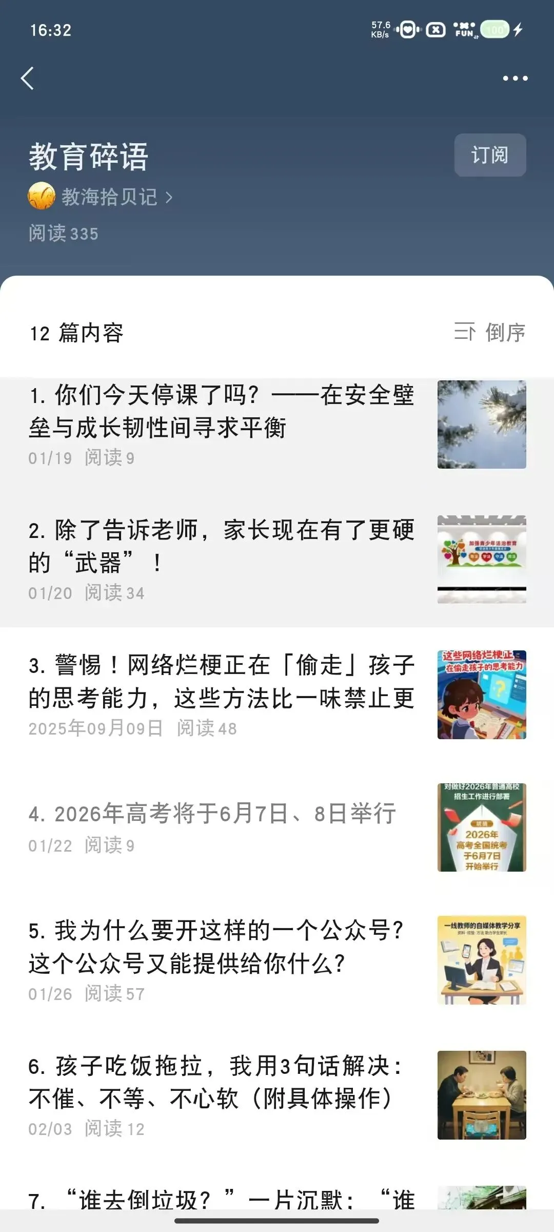 “期末救命包!3个合集一键直达,真题答案+课堂笔记全免费”-第6张图片-四季读书网