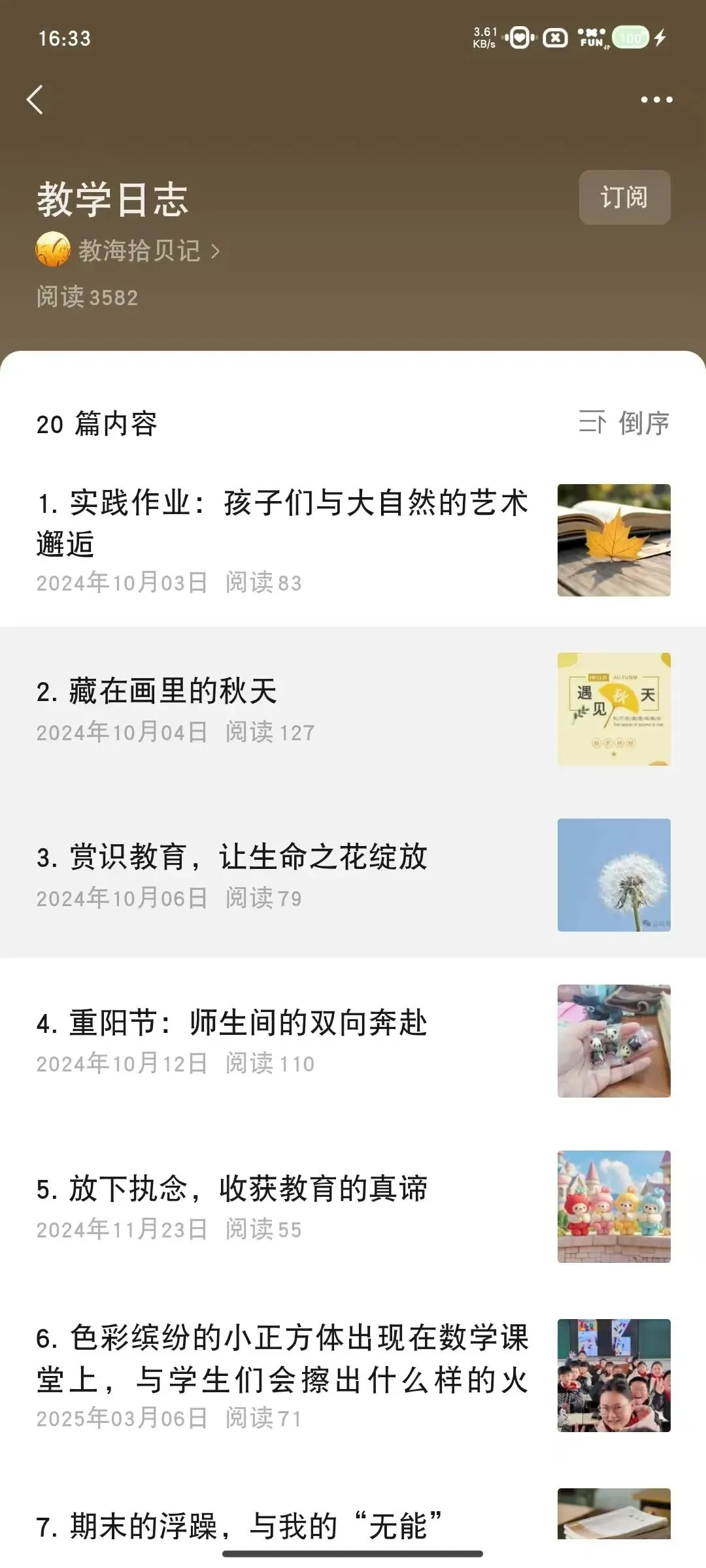 “期末救命包!3个合集一键直达,真题答案+课堂笔记全免费”-第7张图片-四季读书网