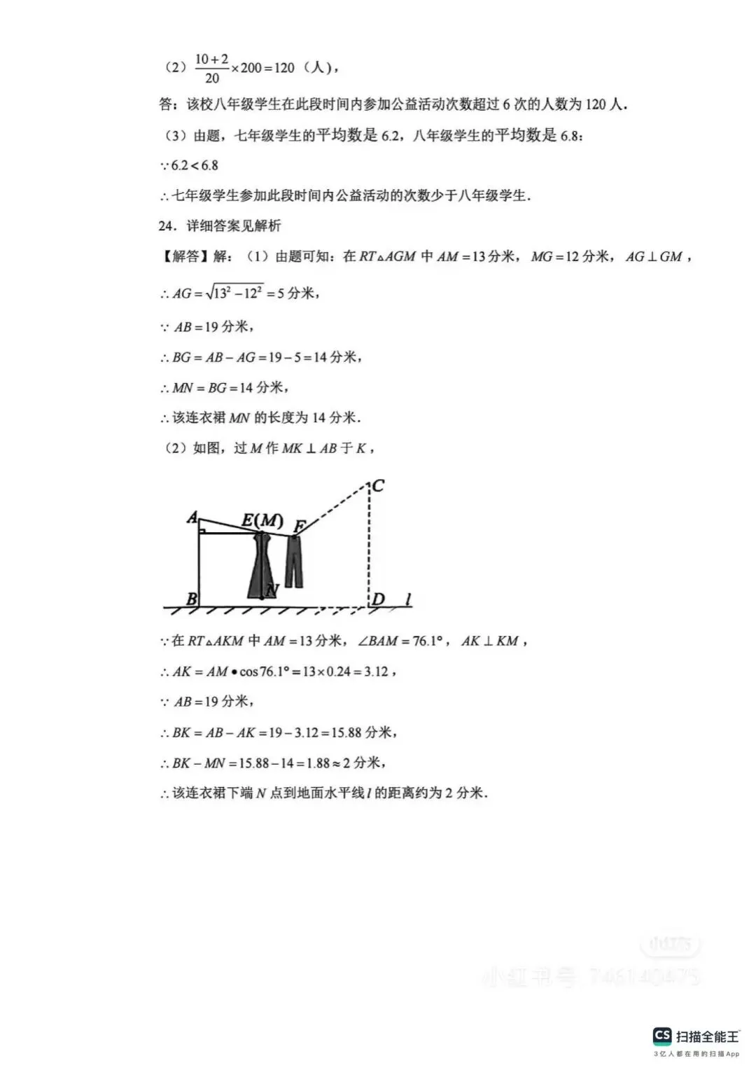 【免费领取】2025年全国各地中考真题及答案 ,语文\数学\外语\物理\化学\生物\政治\历史\地理九科全-第25张图片-四季读书网 【免费领取】2025年全国各地中考真题及答案 ,语文\数学\外语\物理\化学\生物\政治\历史\地理九科全-第25张图片-四季读书网