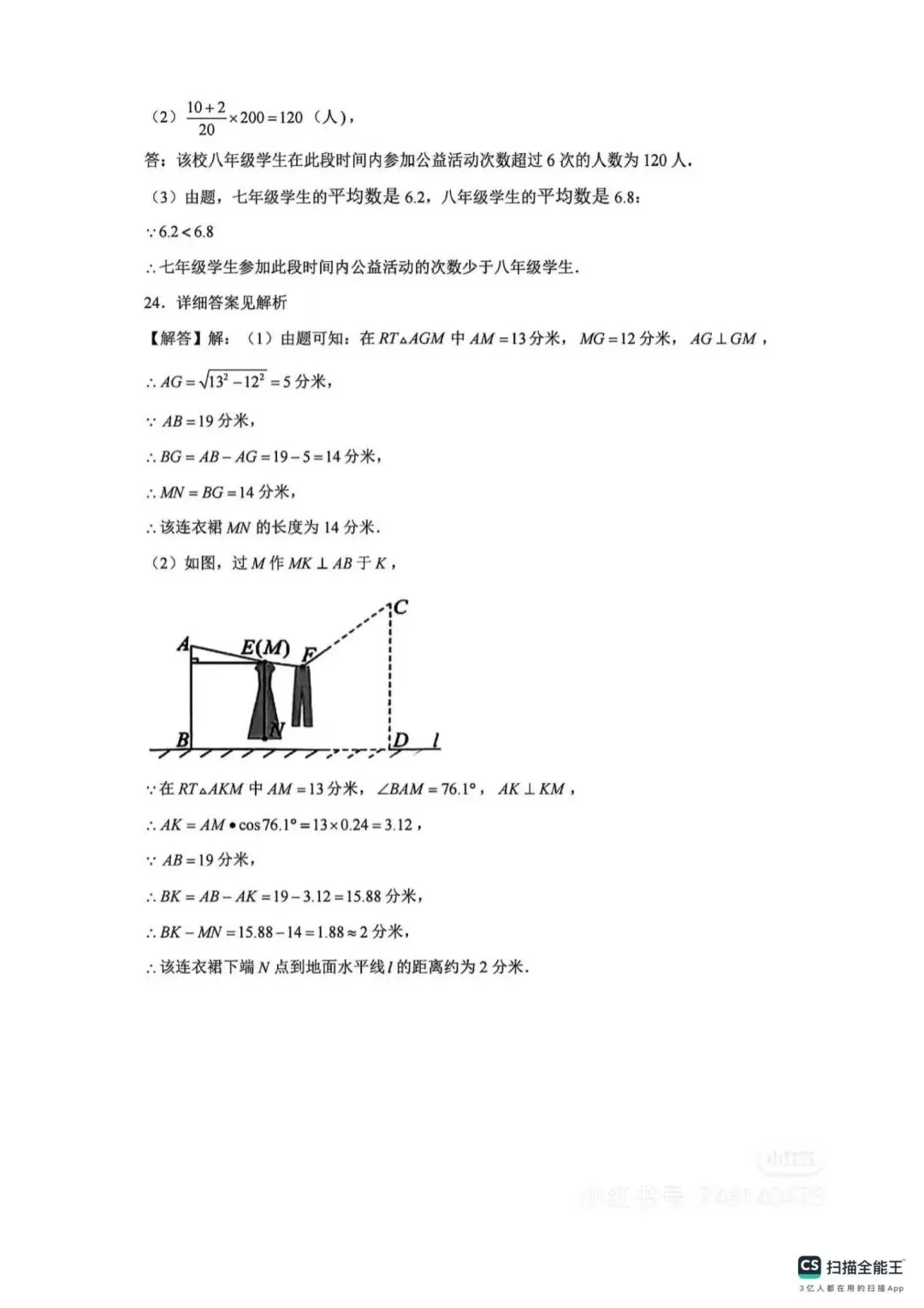 【免费领取】2025年全国各地中考真题及答案 ,语文\数学\外语\物理\化学\生物\政治\历史\地理九科全-第26张图片-四季读书网 【免费领取】2025年全国各地中考真题及答案 ,语文\数学\外语\物理\化学\生物\政治\历史\地理九科全-第26张图片-四季读书网