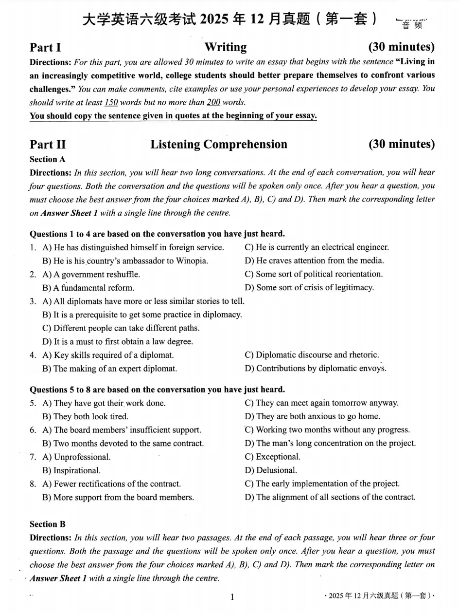 英语四六级历年真题及答案解析合集pdf(2015-2025年12月)-第3张图片-四季读书网 英语四六级历年真题及答案解析合集pdf(2015-2025年12月)-第3张图片-四季读书网