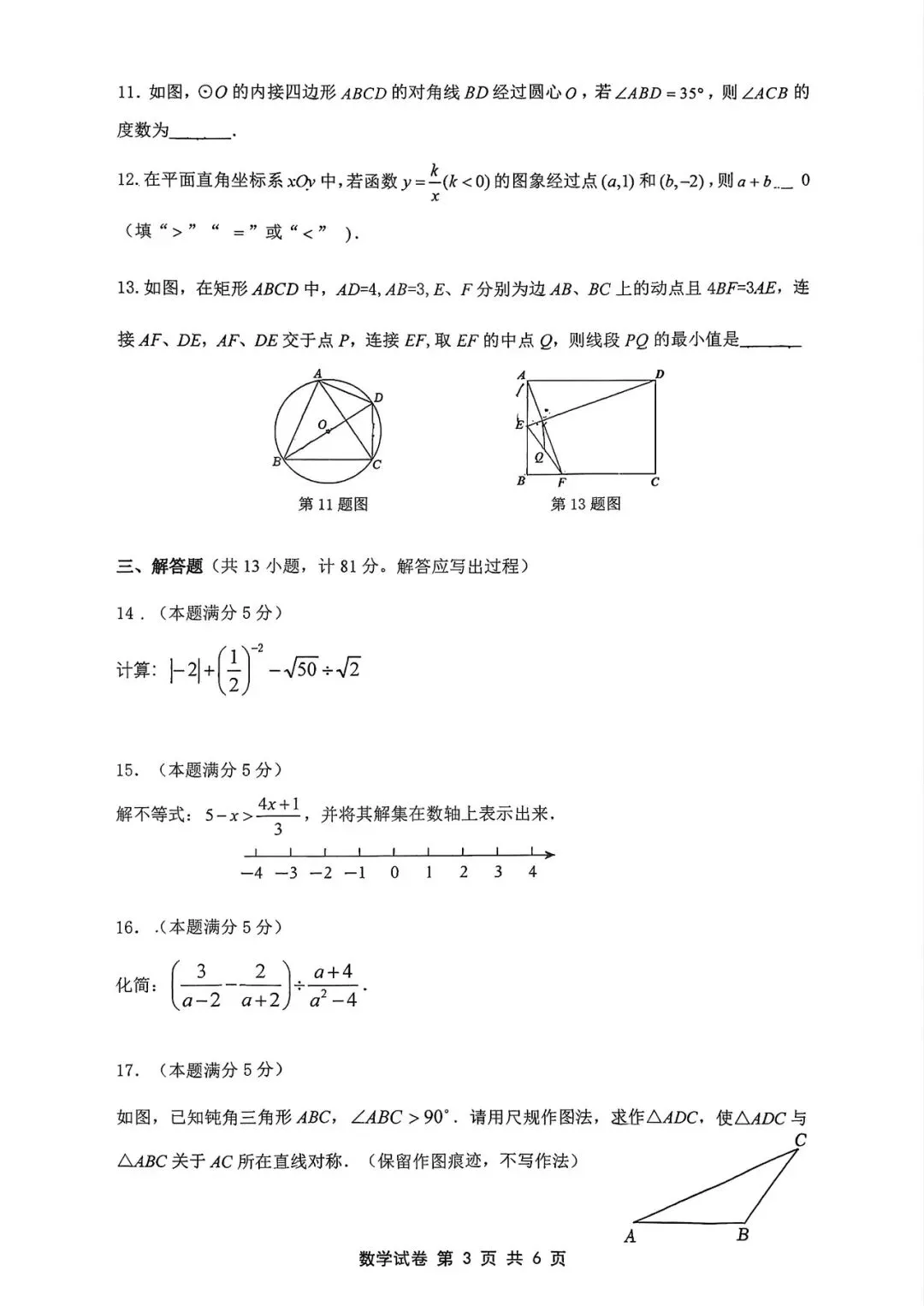 2026年铁一八模、爱知五模数学试卷-第4张图片-四季读书网