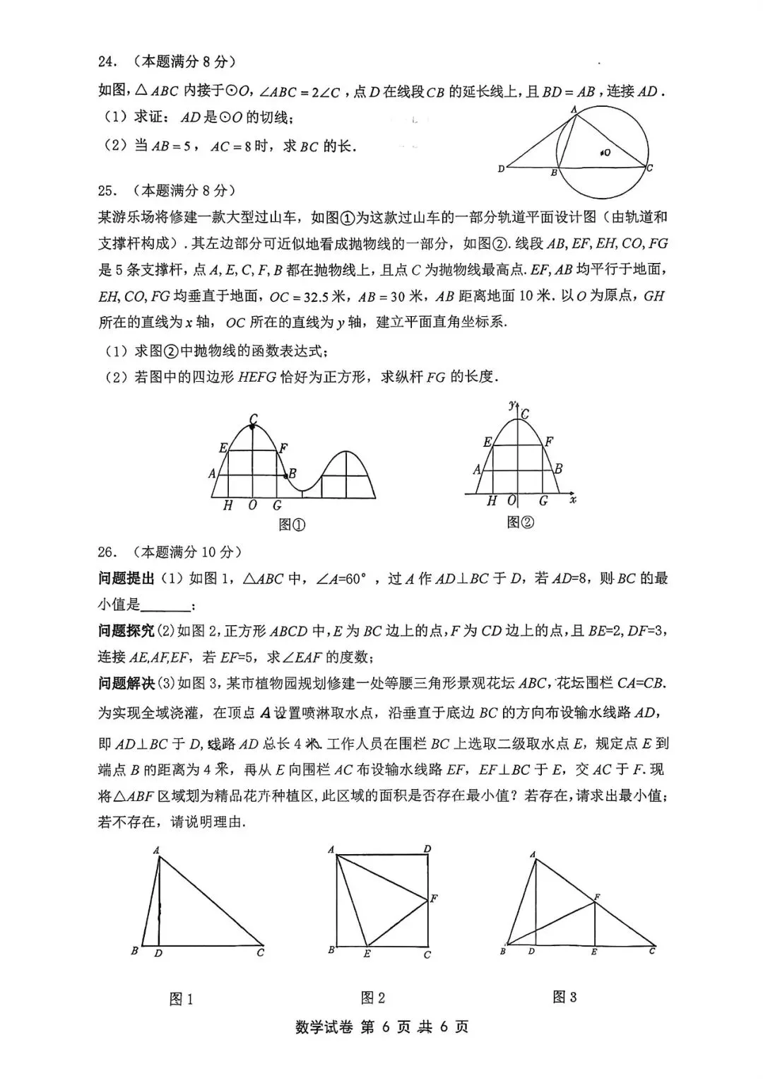 2026年铁一八模、爱知五模数学试卷-第7张图片-四季读书网