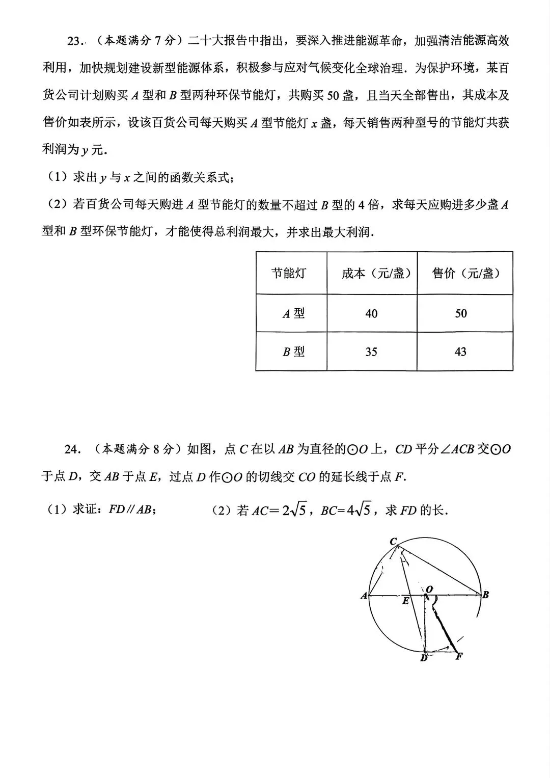 2026年铁一八模、爱知五模数学试卷-第12张图片-四季读书网
