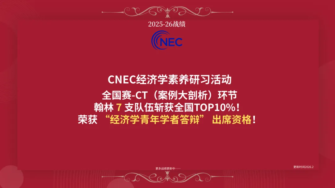 NEC备赛资源怎么用,Notes真题指南串起来-第2张图片-四季读书网