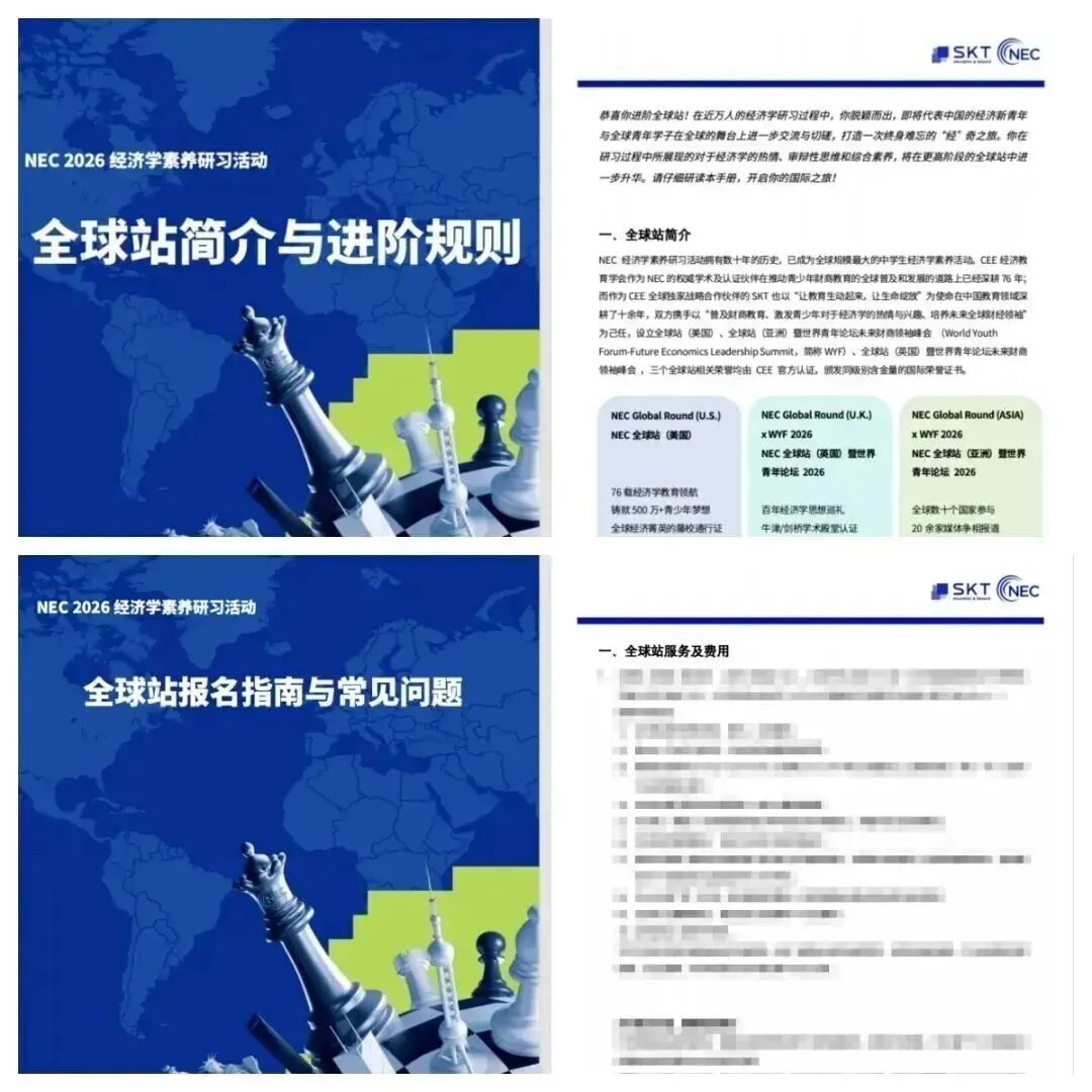 NEC备赛资源怎么用,Notes真题指南串起来-第7张图片-四季读书网