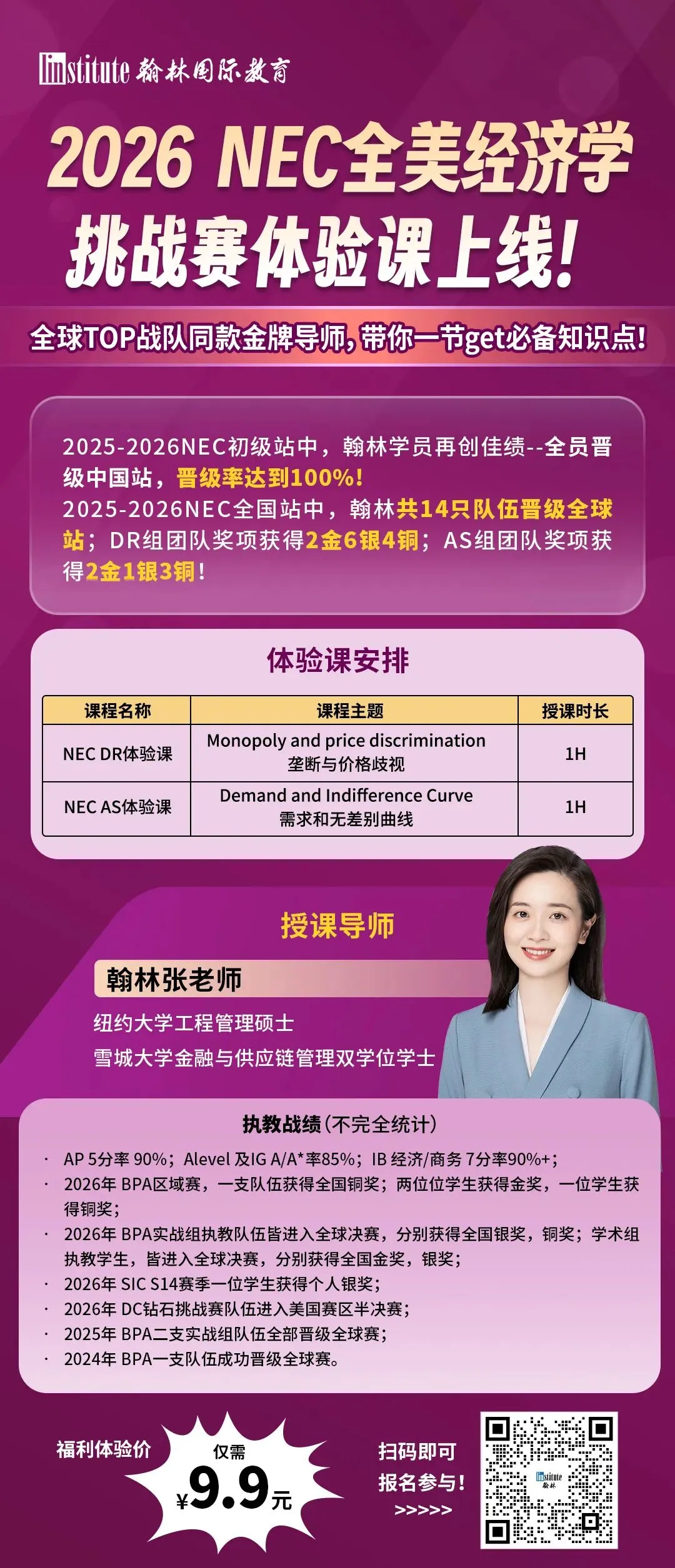 NEC备赛资源怎么用,Notes真题指南串起来-第9张图片-四季读书网