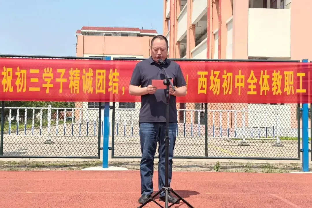 【西场初中·中考速递】退操不退场,青春再启航————西场初中举行2026届“最后一跑”活动-第5张图片-四季读书网 【西场初中·中考速递】退操不退场,青春再启航————西场初中举行2026届“最后一跑”活动-第5张图片-四季读书网