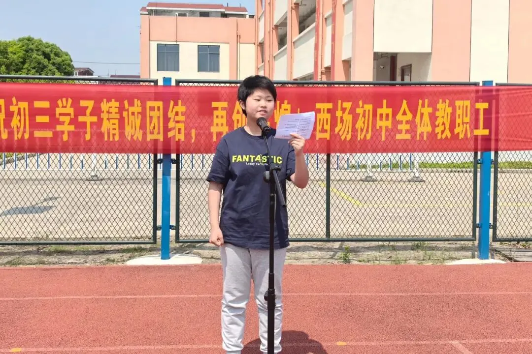 【西场初中·中考速递】退操不退场,青春再启航————西场初中举行2026届“最后一跑”活动-第6张图片-四季读书网 【西场初中·中考速递】退操不退场,青春再启航————西场初中举行2026届“最后一跑”活动-第6张图片-四季读书网