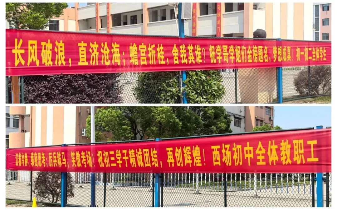 【西场初中·中考速递】退操不退场,青春再启航————西场初中举行2026届“最后一跑”活动-第9张图片-四季读书网 【西场初中·中考速递】退操不退场,青春再启航————西场初中举行2026届“最后一跑”活动-第9张图片-四季读书网